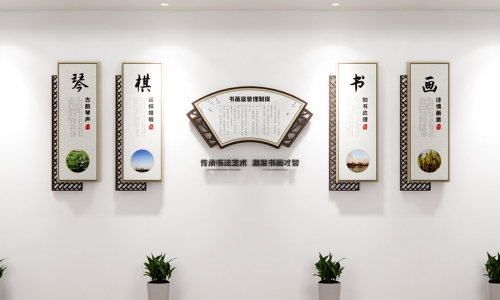 社区书画室文化墙设计1