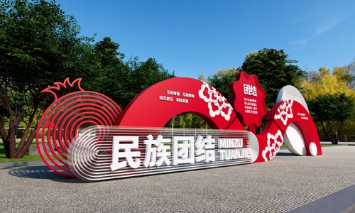 民族团结铸牢文化园设计15