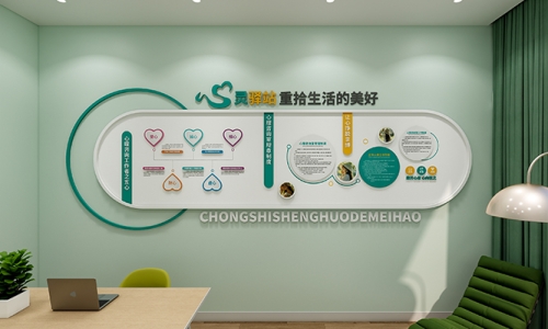 社区心理咨询室文化墙设计13