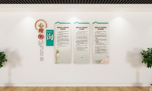 心理咨询室文化墙设计16