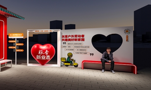 文化园互动打卡标识标牌设计1