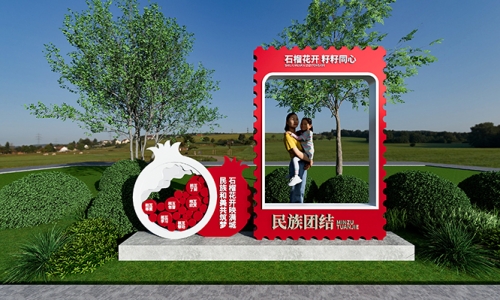 民族团结文化园标识牌设计7