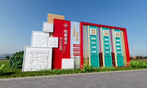 民族团结铸牢文化园设计61