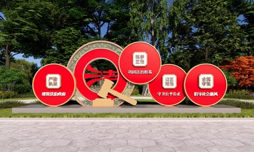 法治文化园法治标识文化设计