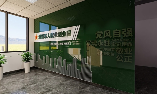 退役军人就业创业园设计2