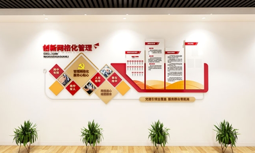 社区网格文化墙设计