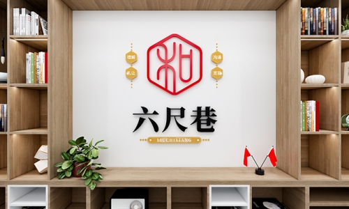 社区调解室文化墙设计，调解室效果图设计21