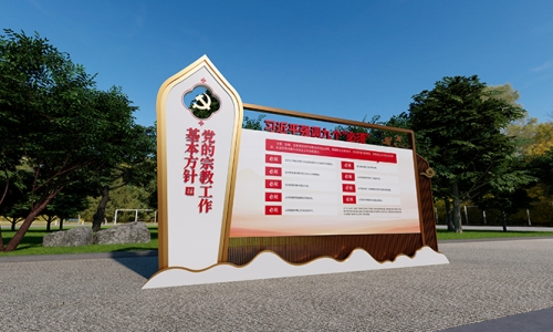 民族团结铸牢文化园设计29