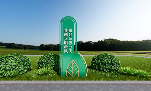 垃圾分类标识牌设计10