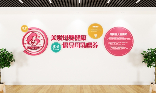 健康文化墙设计3