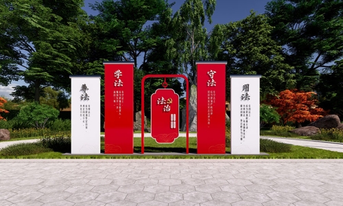 法治文化园设计