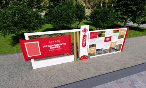 民族团结铸牢文化园设计35