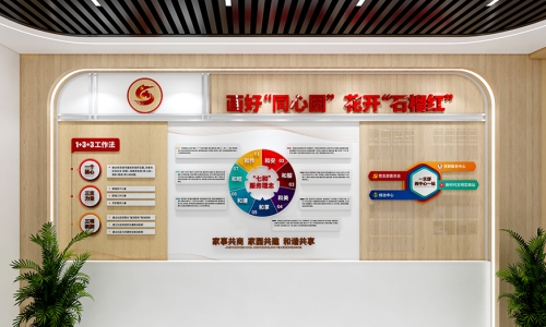 社区服务理念文化墙设计社区理念策划设计19