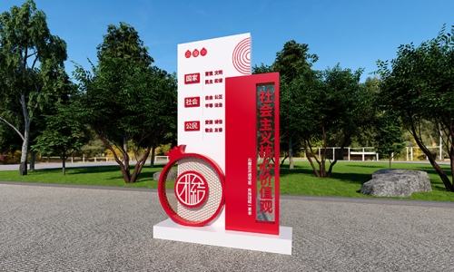 民族团结铸牢文化园设计45