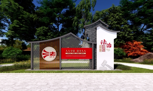 法治主题文化园法治标识设计