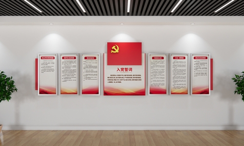 党员活动室设计源文件15