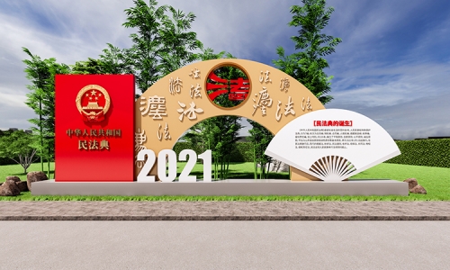 法治文化广场标识标牌设计114