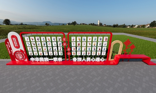 民族团结铸牢文化园设计66