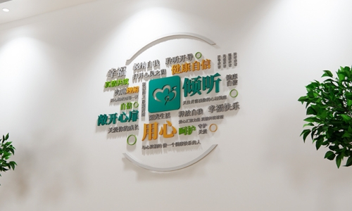 心理咨询室文化墙设计30