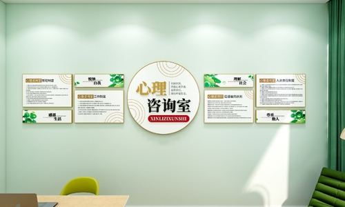 心理咨询室文化墙设计88