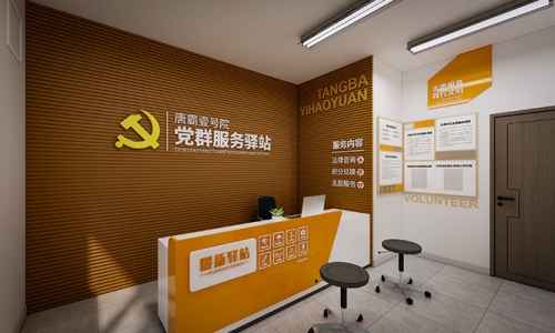社区便民服务站文化墙设计2