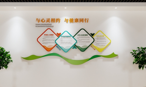 心理咨询室文化墙设计39